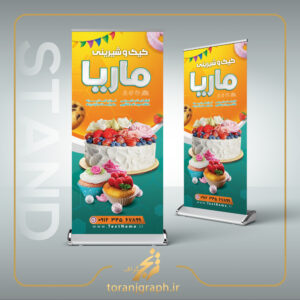 طرح لایه باز بنر کیک و شیرینی ایستاده تم فیروزه ای و نارنجی