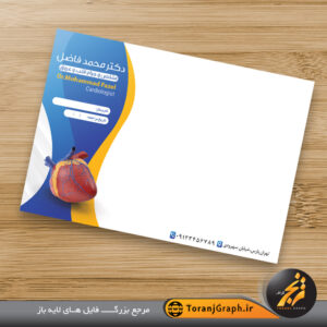 فایل لایه باز سرنسخه متخصص قلب و عروق تم آبی و نارنجی