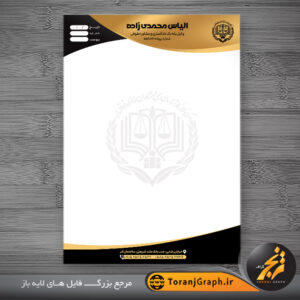فرم خام سربرگ وکیل دادگستری با رنگ بندی مشکی و طلایی کد 6