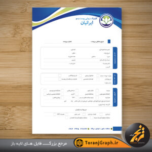 فرم خام پرونده پزشکی کلینیک زیبایی تم آبی و سبز