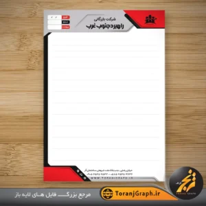 نمونه سربرگ شرکت بازرگانی قرمز و مشکی کد 3