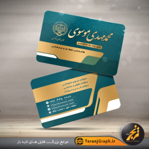 نمونه کارت ویزیت موسسه حقوقی تم سبز و طلایی کد 3