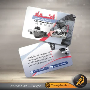کارت ویزیت لایه باز دوربین مداربسته و سیستم های نظارتی تم سفید و فیلی