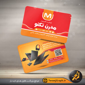 کارت ویزیت لپتاپ و کامپیوتر فروشی تم قرمز و نارنجی