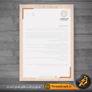طرح خاص سربرگ وکالتی با وکتور اسلیمی