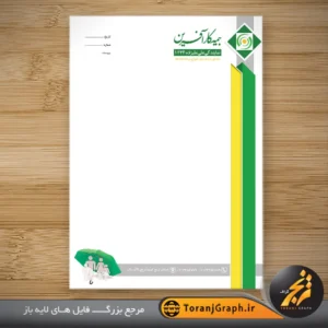 سربرگ لایه باز بیمه کار آفرین تم زرد و سبز