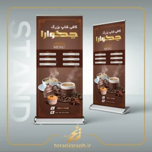 طرح بنر درب ورودی کافی شاپ با منو تم شکلاتی