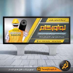 طرح تابلو ایزوگام و عایق تم زرد و طوسی