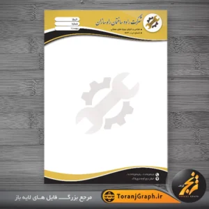 طرح خام سربرگ شرکت راه و ساختمان تم خردلی و مشکی