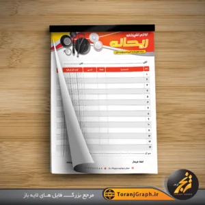 طرح خام فاکتور فروش لوازم آشپزخانه با عکس سرویس قابلمه