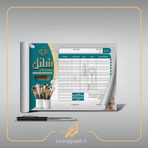 طرح خام فاکتور لوازم آرایشی و بهداشتی تم سبز و طلایی