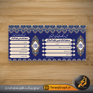 طرح خام قبض کمک به مسجد تم کاشی معرق کد 2