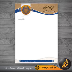 طرح لایه باز سربرگ موسسه حقوقی و وکالتی تم قهوه ای و سرمه ای