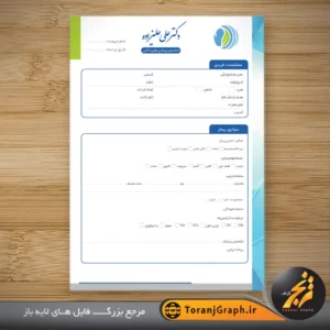 طرح پرونده پزشکی متخصص بیماری داخلی تم آبی و سبز