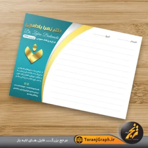 نمونه سرنسخه پزشک عمومی با رنگ بندی سبز و طلایی
