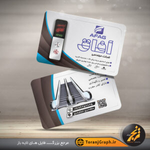 طرح خام کارت ویزیت شرکت آسانسور تم آبی و مشکی