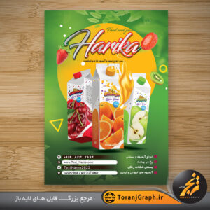 طرح لایه باز تراکت تبلیغاتی آبمیوه تم سبز