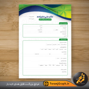 طرح لایه باز پرونده پزشکی بیماری های داخلی تم سبز و آبی کد ۲