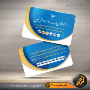 نمونه کارت ویزیت دفتر پیشخوان دولت تم زرد و آبی کد ۶