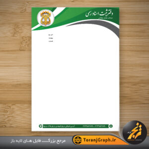 سربرگ لایه باز دفترخانه رسمی اسناد با رنگ بندی سبز