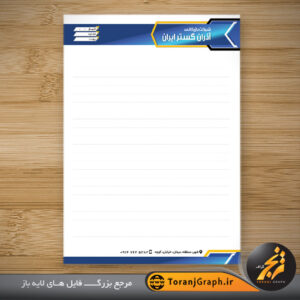 سربرگ لایه باز شرکت بازرگانی تم سرمه ای و نارنجی
