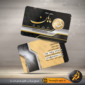طرح psd کارت ویزیت مشاور املاک مشکی و طلایی با لوگوی جذاب کد 9