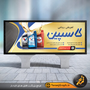 طرح تابلو اتوسرویس خودرو تم مشکی و طلایی کد 4