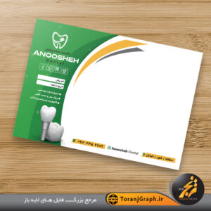 طرح خام سرنسخه کلینیک دندانپزشکی تم زرد و سبز