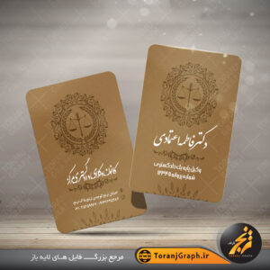 طرح عمودی کارت ویزیت وکیل دادگستری تم قهوه ای با اشکال اسلیمی
