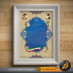 طرح لایه باز تقدیرنامه معلم نمونه تم آبی و کرمی