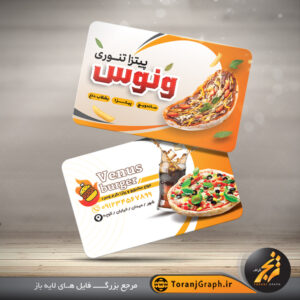 طرح لایه باز کارت ویزیت پیتزا فروشی تم سفید و نارنجی کد 3