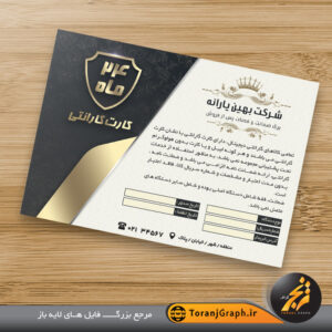 طرح لایه باز کارت گارانتی کالای دیجیتال تم طلایی و نوک مدادی