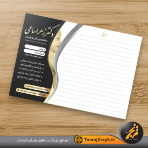 فرم خام سرنسخه زنان زایمان تم مشکی و طلایی کد 4