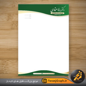 سربرگ لایه باز روانشناسی و مرکز مشاوره تم سبز و طلایی