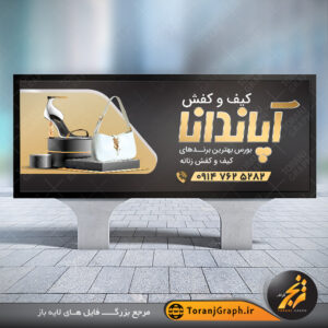 طرح بنر تابلو گالری کیف و کفش زنانه تم مشکی و طلایی