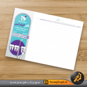 طرح سرنسخه دندانپزشکی با عکس ایمپلنت دندان