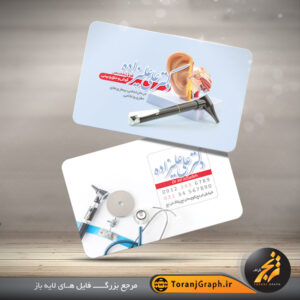 طرح شیک کارت ویزیت دکتر گوش حلق بینی با قابلیت ویرایش