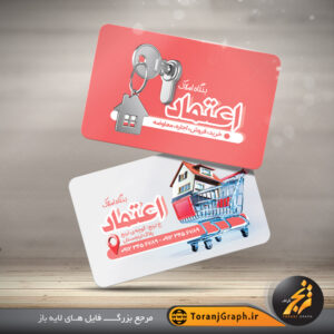 طرح شیک کارت ویزیت مشاور املاک تم گلبهی