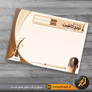 طرح لایه باز سرنسخه کلینیک کاشت مو تم قهوه ای