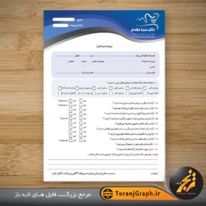 طرح لایه باز پرونده کلینیک دندانپزشکی سرمه ای و مشکی