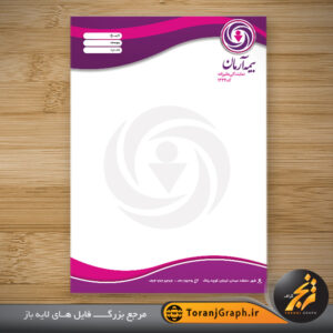 فایل خام سربرگ بیمه آرمان کد 3