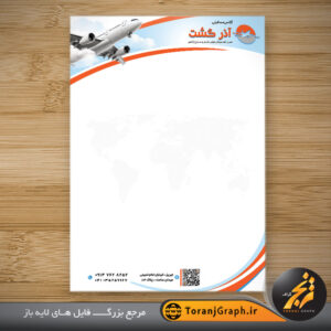 نمونه سربرگ آژانس مسافرتی تم آبی و نارنجی
