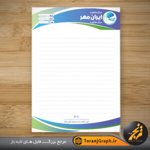 نمونه سربرگ روانشناسی با رنگ بندی سبز و آبی