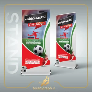 طرح بنر استند مدرسه فوتبال تم سبز و قرمز
