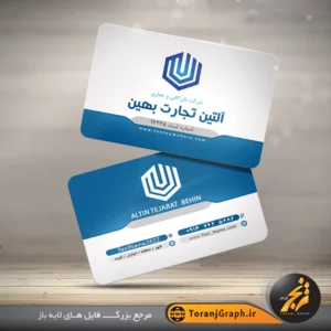 طرح خام کارت ویزیت شرکت بازرگانی و تجاری تم آبی