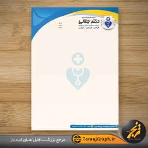 نمونه سربرگ داروخانه تم آبی و نارنجی کد 13