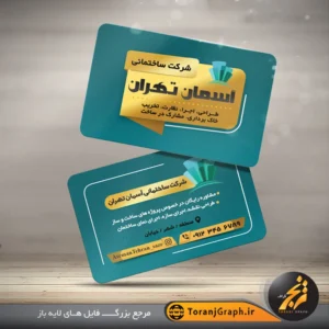 کارت ویزیت لایه باز شرکت ساختمانی تم سبز و طلایی