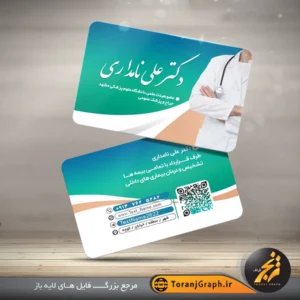 کارت ویزیت لایه باز پزشک عمومی تم سبز و آبی