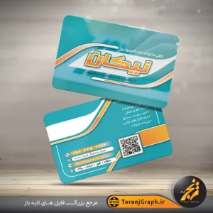 کارت ویزیت لایه باز کافی نت تم آبی و نارنجی
