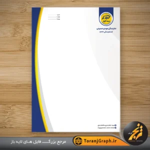 سربرگ لایه باز بیمه کوثر تم زرد و سرمه ای